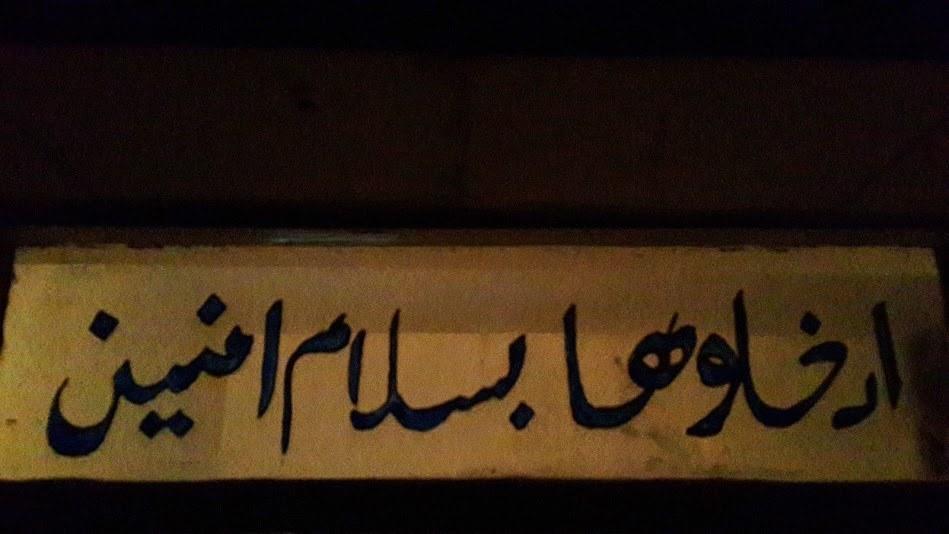 أريحا Auberg-Inn Guesthouse المظهر الخارجي الصورة